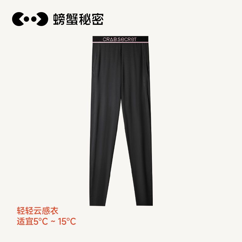 螃蟹秘密莫代尔保暖裤保暖裤打底柔软修身秋裤亲肤保暖防寒女