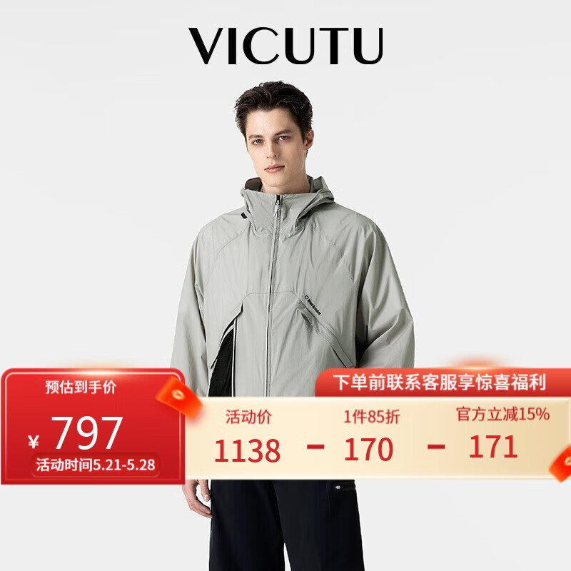 威可多（VICUTU）【破风皮肤衣】男士夹克防晒服外套VEW24143308 浅明灰 180/96A 