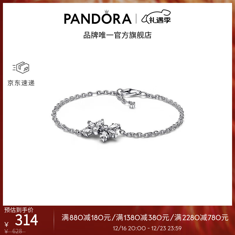 潘多拉（PANDORA）[圣诞礼物]闪耀花朵标本素链手链女款小众生日礼物送女友 闪耀花朵标本手链