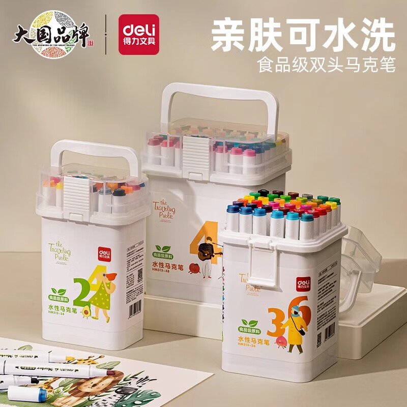 得力食品级可水洗马克笔水彩笔水性双头彩色小学生儿童美术专用画画笔套装不透色涂鸦笔 【食品级原料】12色