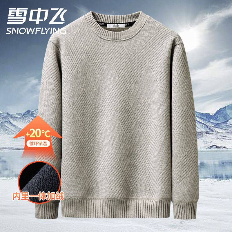 雪中飞 SNOWFLYING加绒加厚针织衫毛衣男提花纯色休闲打底衫时尚圆领保暖上衣