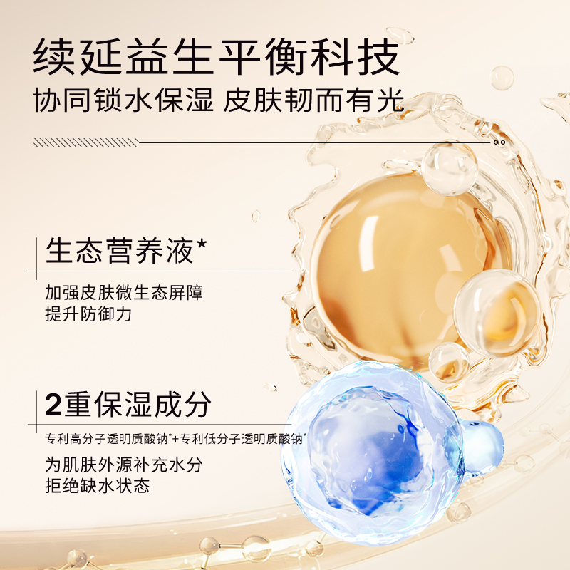 【烈儿宝贝 】瑷尔博士摇醒精华油透亮紧致保湿修护le