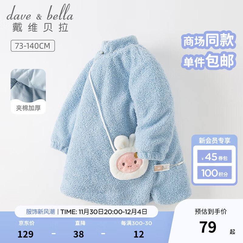 戴维贝拉（DAVE＆BELLA）兔年生肖女童连衣裙夹棉加厚儿童汉服裙子中国风宝宝小童秋冬幼儿 灰蓝色 90cm（建议身高80-90cm）