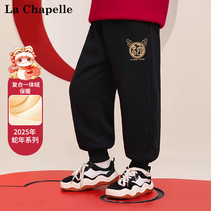 LA CHAPELLE MINI拉夏贝尔男童加绒裤女童新年加厚棉裤秋冬装2025儿童外穿保暖 【加绒裤子】黑色印章蛇小标 130