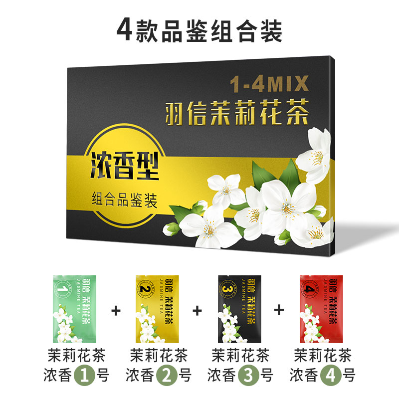 茉莉花茶特级浓香型2024新茶茉莉绿茶茶叶自己喝店