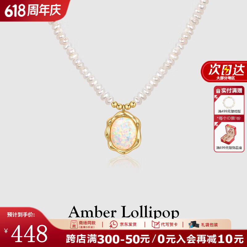安铂洛利（Amber Lollipop）【明星同款】珍珠项链女款吊坠高级锁骨链欧珀颈饰生日情人节礼物 白色（珍珠+欧珀）