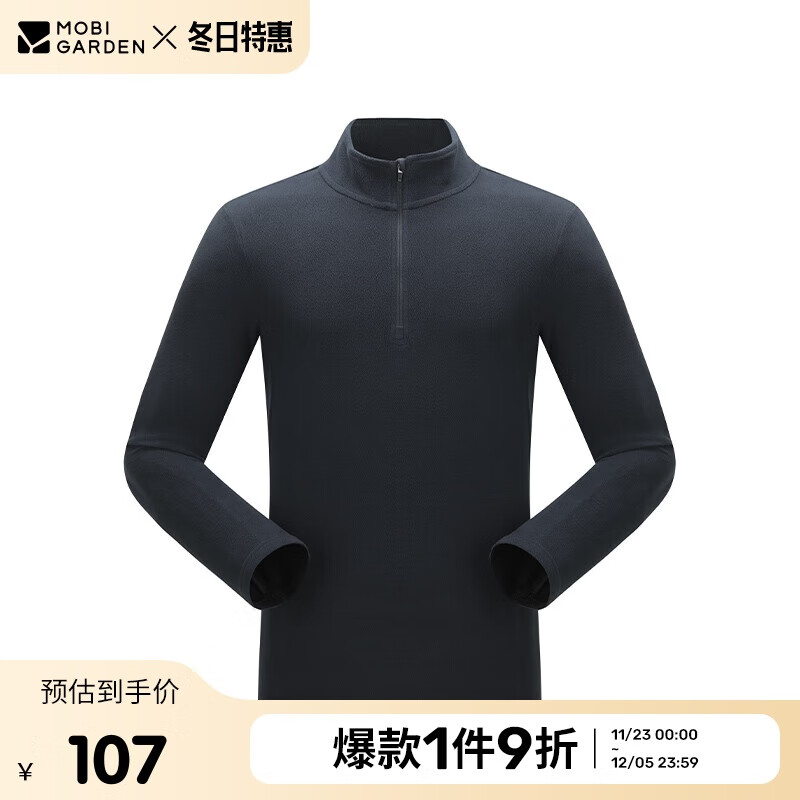 牧高笛（MOBIGARDEN）男女春秋款摇粒绒户外加绒保暖立领抓绒男 NM24311003