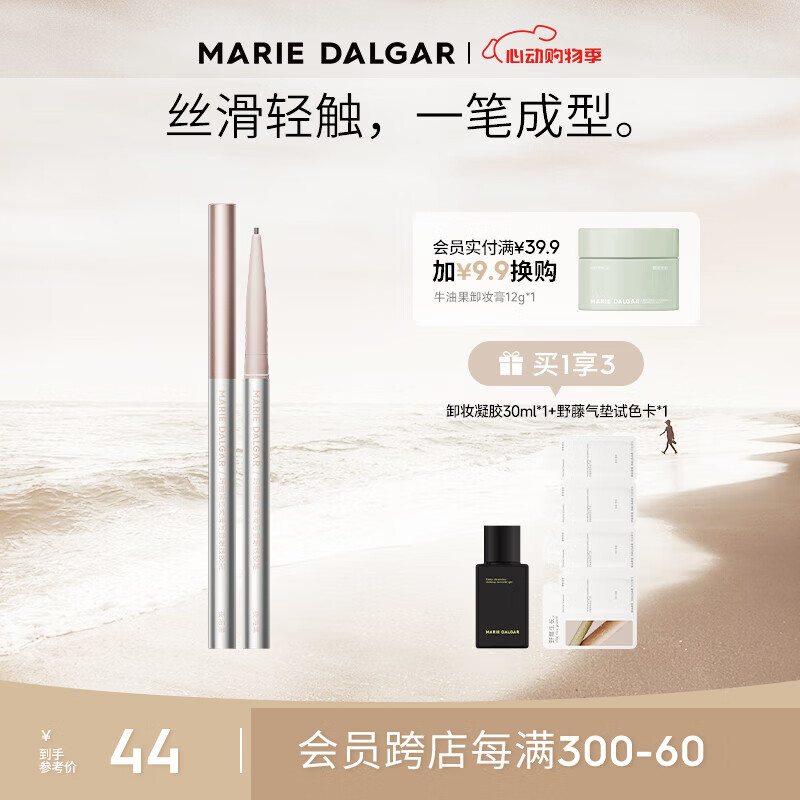 玛丽黛佳（MARIE DALGAR）玛丽黛佳柔滑写意眼线胶笔不易晕染持久纤细顺滑618 夜海黑 0.05g