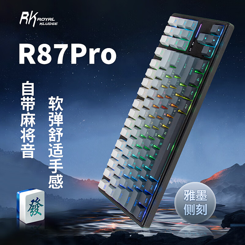 RK R87Pro麻将音机械键盘2.4G无线蓝牙有线三模游戏办公客制化88键渐变侧刻gasket结构全键热插拔 雅墨(碧螺轴)热插拔(三模)(渐变侧刻)