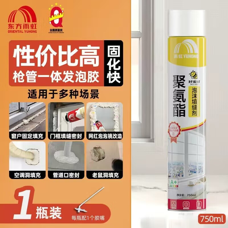 雨虹防水发泡胶 聚氨酯泡沫填缝剂膨胀门窗填充隔音降噪防水堵洞东方雨虹 PU100【750毫升】门窗专用 罐