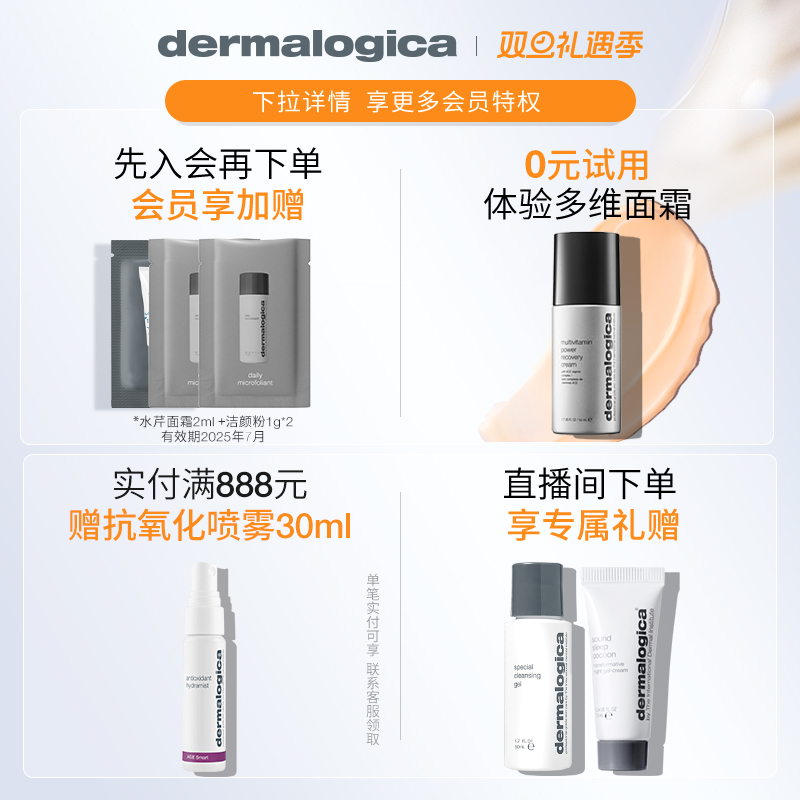 德美乐嘉小奶瓶复合维C亮肤早C面部舒缓温和精华提亮Dermalogica