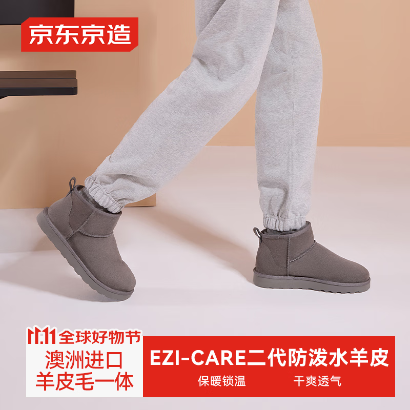 京东京造【斜口低帮】雪地靴男冬季羊皮毛一体加厚加绒保暖短筒男靴