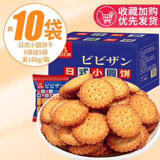 比比赞草原鲜乳大饼过年年货礼盒饼干年货小零食品送礼走亲戚批发