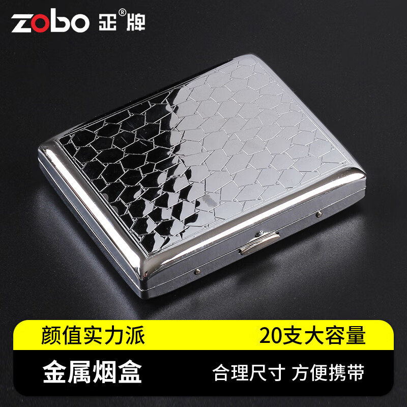 ZOBO正牌烟盒20支装超薄便携男士创意金属防压防潮香菸盒烟夹