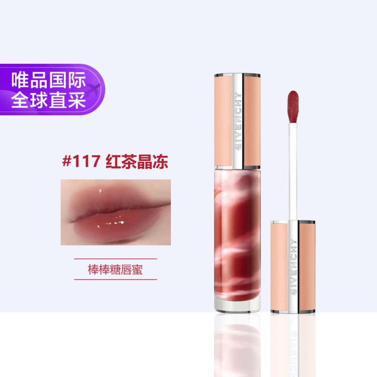 高定甜润唇蜜N117 6ml