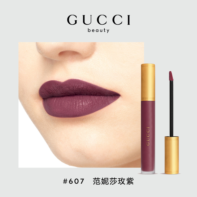 【圣诞】GUCCI古驰倾色云雾唇釉哑光 208蜜桃 蒸汽啵 607 范妮莎玫紫