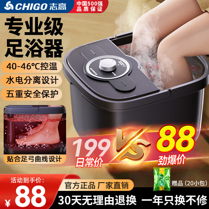  CHIGO/志高 ZG-2283D 水电分离 泡脚桶+8组按摩滚轮