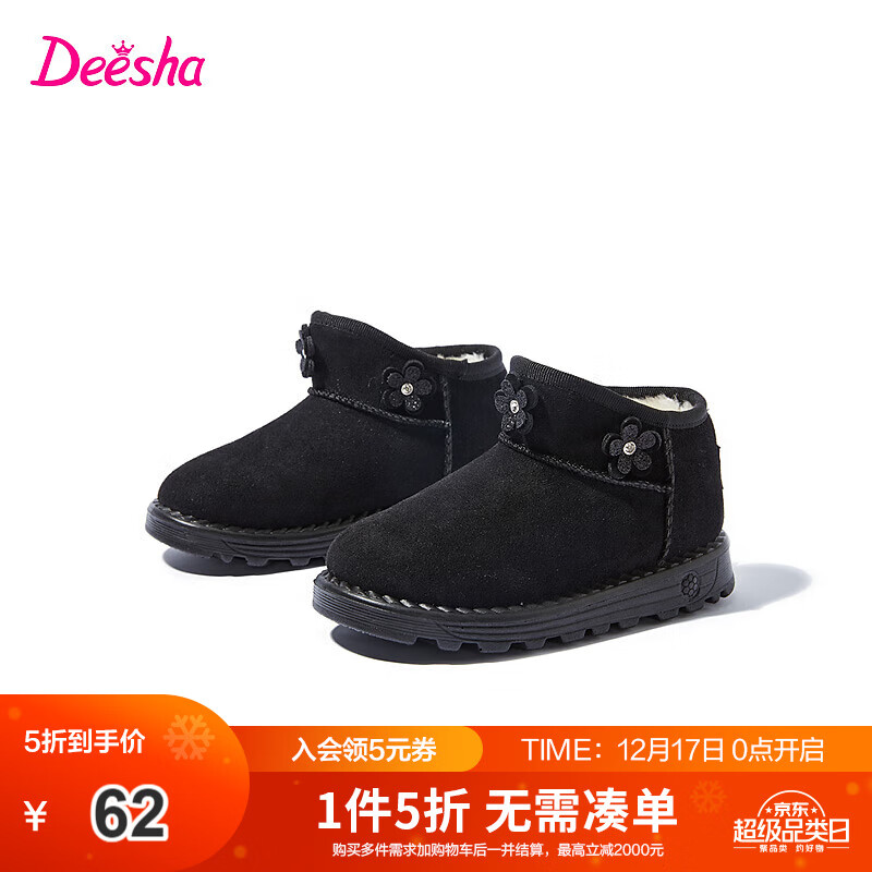 笛莎2023冬新款雪地靴
