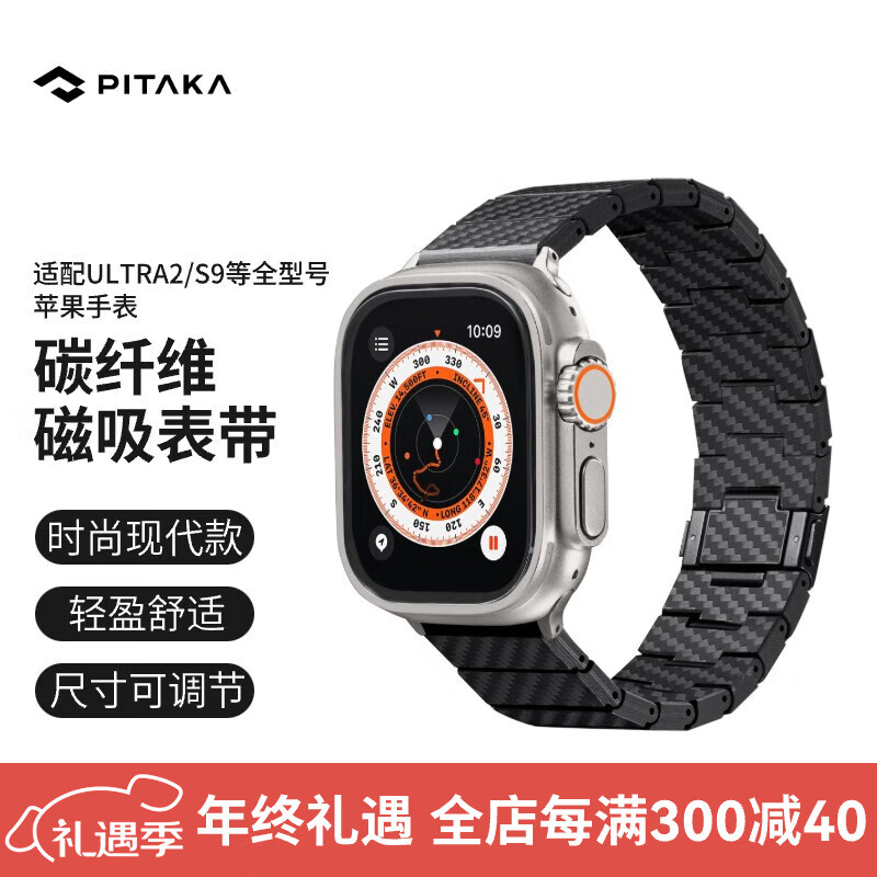 PITAKA适用苹果手表表带Apple Watch 10/Ultra2/1/S9/S8纯碳纤维通用简约科技轻时尚商务风配磁吸智能表 Modern现代款丨全尺寸苹果表通用