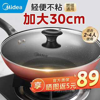 美的（Midea）炒锅 不粘锅 电磁炉炒锅 平底炒菜锅易清洁少油烟轻便明火燃气灶 【适合2-4人】红色有盖 30cm