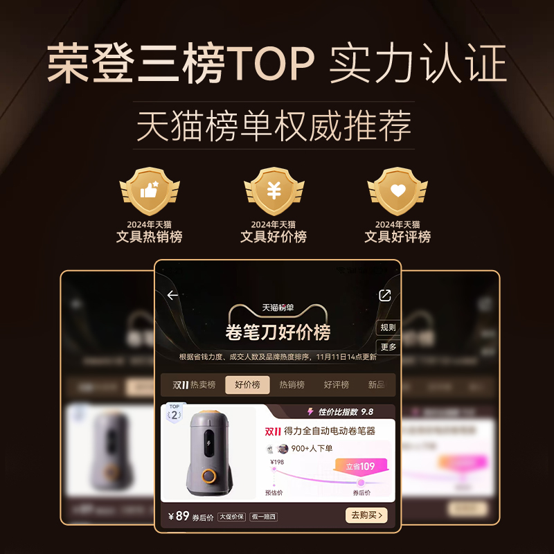 得力全自动削笔器自动削笔机电动削笔刀小铅笔卷笔刀充电转笔刀儿童学习文具幼儿园洞洞笔刨笔绞笔刀