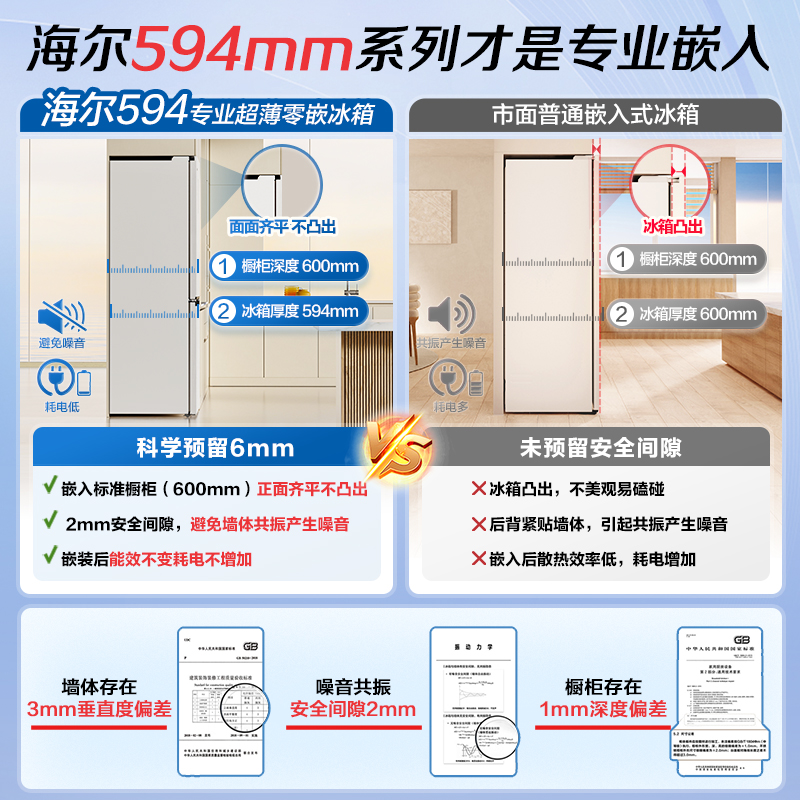 政府换新补贴海尔麦浪507L双开四门超薄零嵌家用风冷无霜一级冰箱