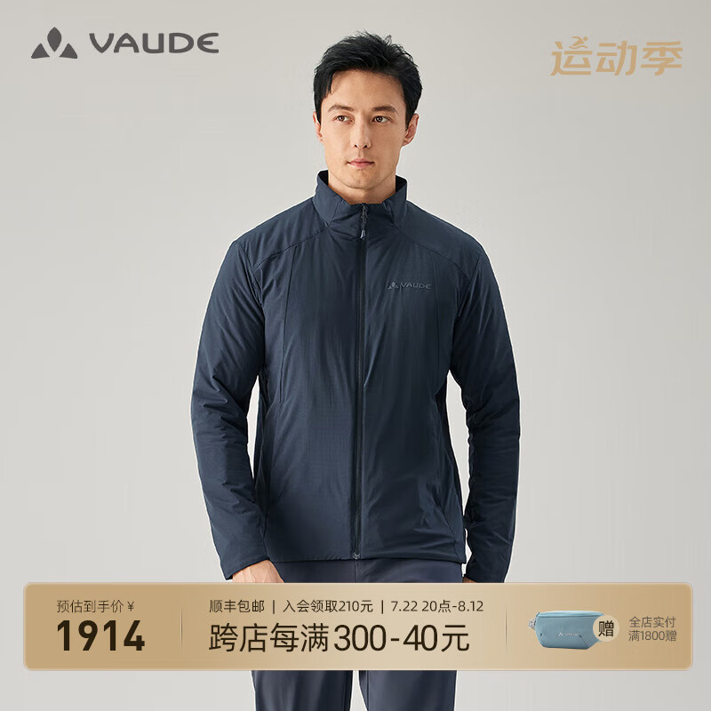 巍德（VAUDE）勃朗Blanc60金标P棉棉服动态保暖户外登山徒步男士棉衣