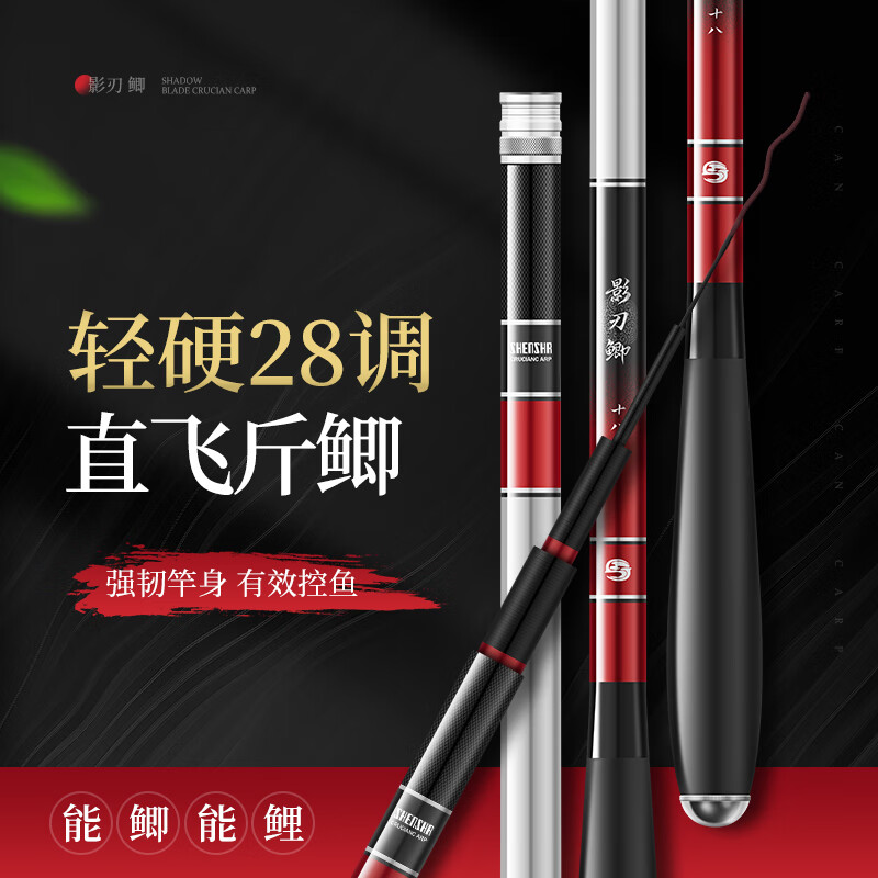 神鲨鱼竿手竿2.7米影刃鲫28调鲫鱼竿超轻超硬钓鱼竿台钓竿鱼杆渔具