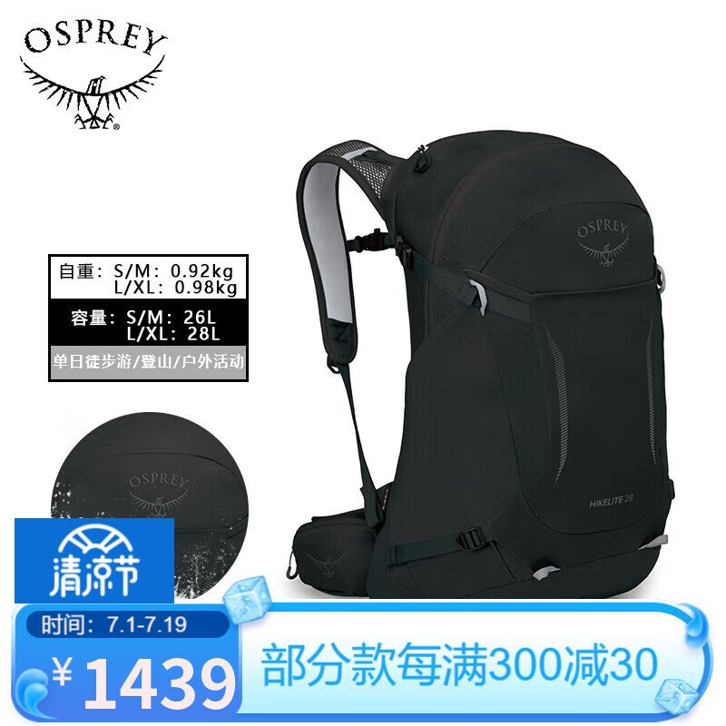 OSPREY 骇客28L登山包男女徒步双肩包户外轻便旅行包大容量背包 黑色M/L 黑色L/XL