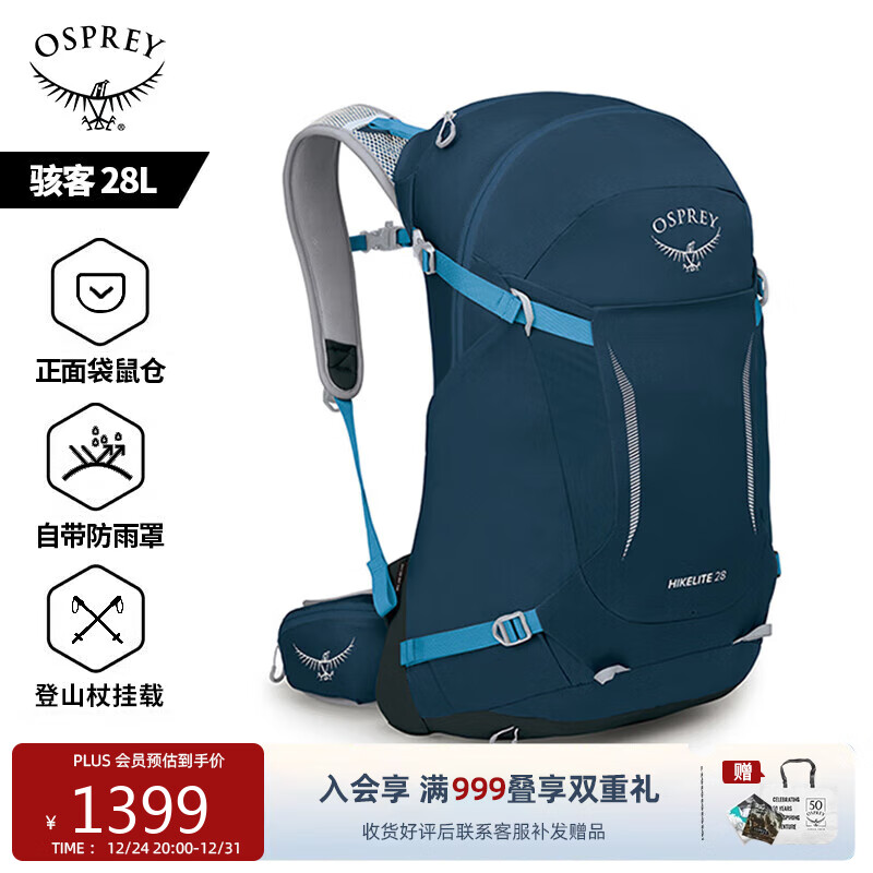 OSPREY 骇客28L登山包 徒步双肩包 户外轻便旅行包 大容量背包 蓝色L/XL