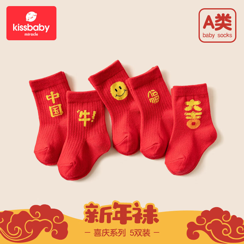 Kissbaby Miracle新年袜冬季加厚透气男女宝宝新生儿袜子超萌婴儿袜子0-1-3-5岁 新年袜【五双装】 M码  3-5岁儿童使用