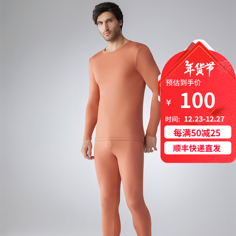 Schiesser舒雅男女款3A抗菌SmartValue保暖内衣套装E5/19192W 男款E5/19192W棕色 2XL XXL