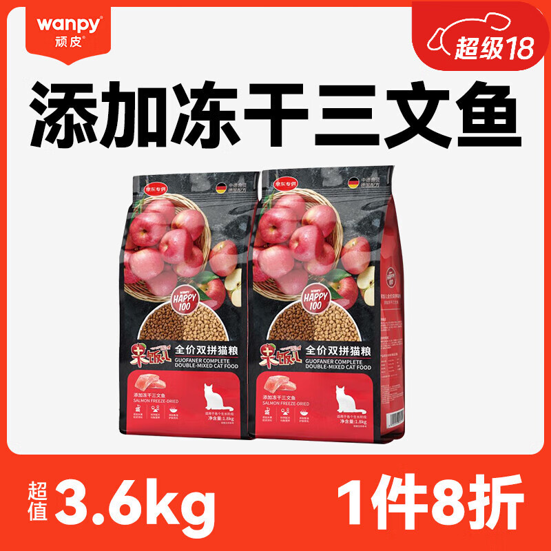 顽皮（wanpy）猫粮双拼冻干猫粮果饭儿成猫粮添加鸡肉宠物全价粮 3.6kg（三文鱼味）