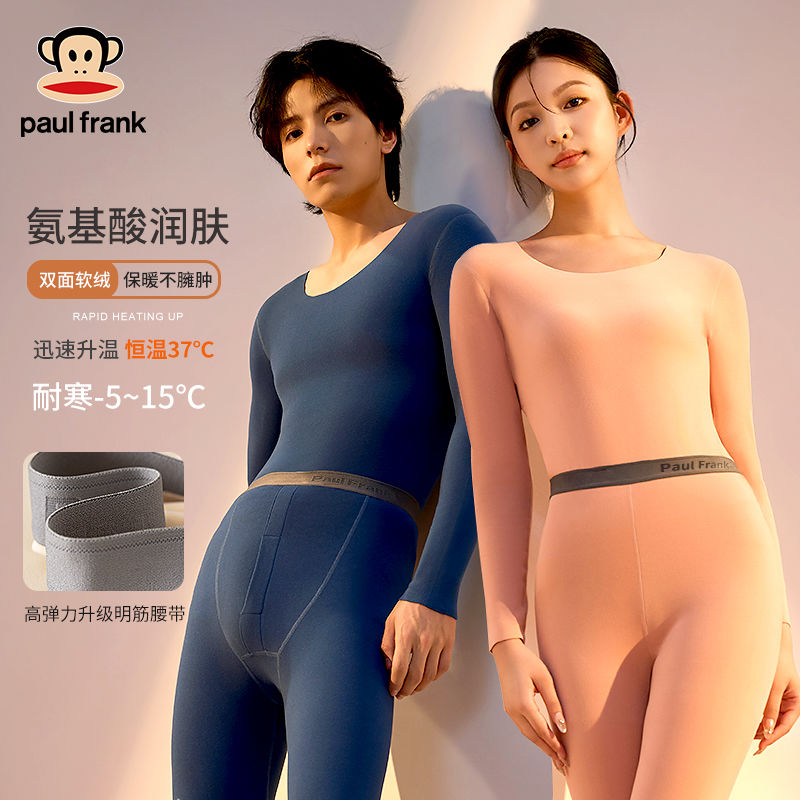 大嘴猴保暖内衣男女秋冬季抗菌磨毛打底套装圆领秋衣秋裤上装睡衣