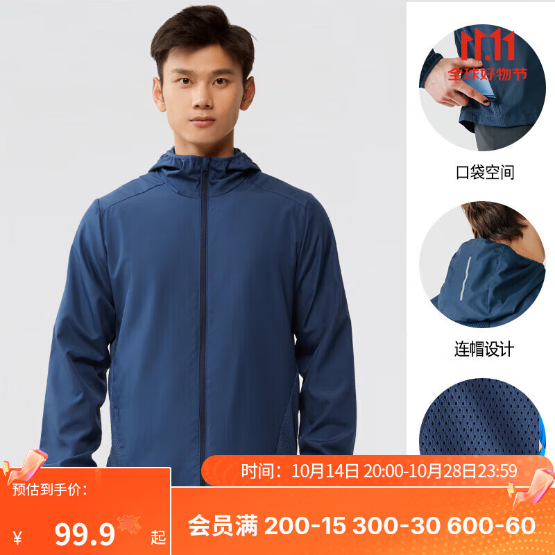  DECATHLON/迪卡侬 防紫外线UPF50+ 男士防晒衣
