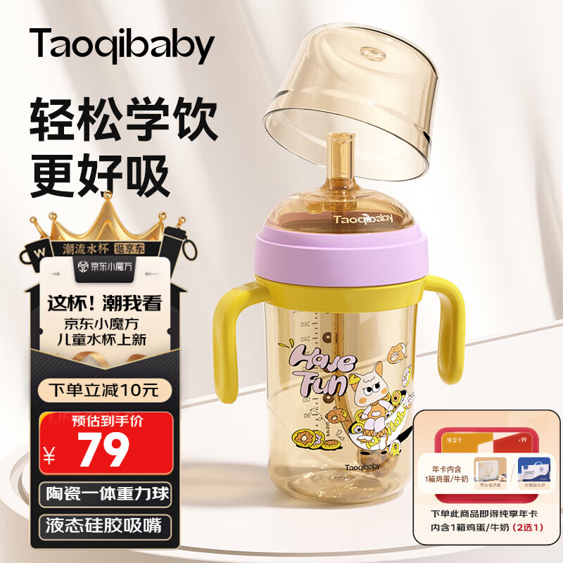 taoqibaby儿童水杯婴儿学饮杯6个月以上宝宝水杯防摔吸管杯宝宝手柄奶瓶 柠檬黄 300ml 【仿母乳轻松过渡】