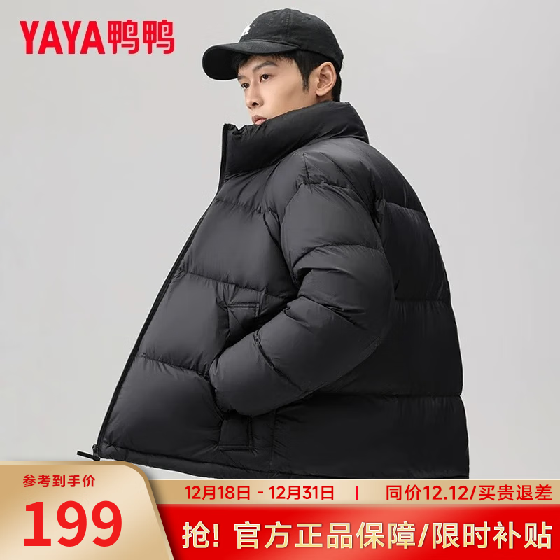 鸭鸭（YAYA）羽绒服男士短款2024年冬季新款时尚宽松立领保暖休闲面包服外套