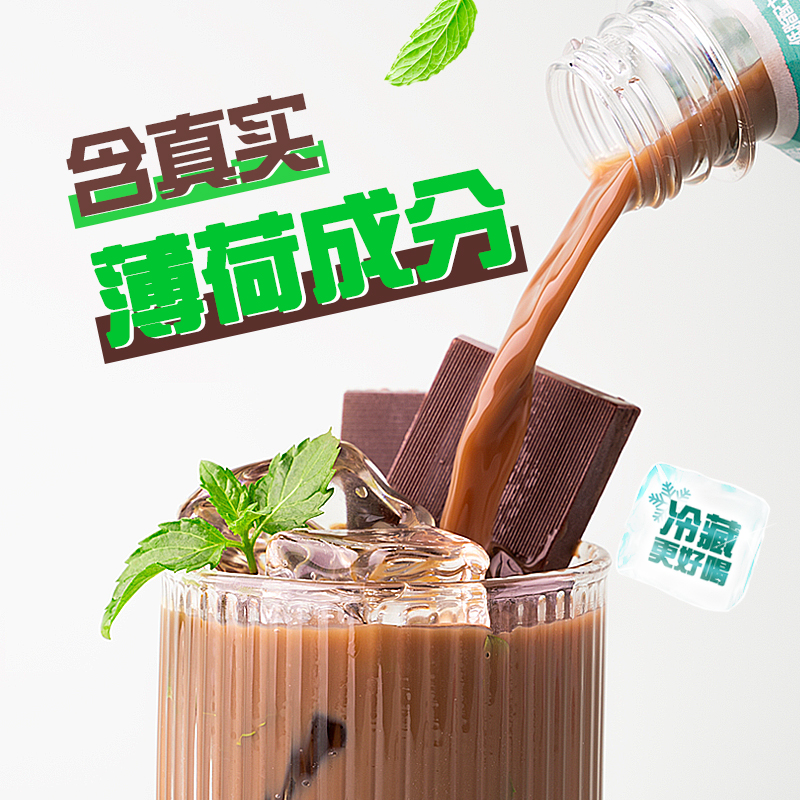 【禧物社】旺旺邦德咖啡薄荷咖啡250ml*6瓶+轻乳拿铁125ml*6盒