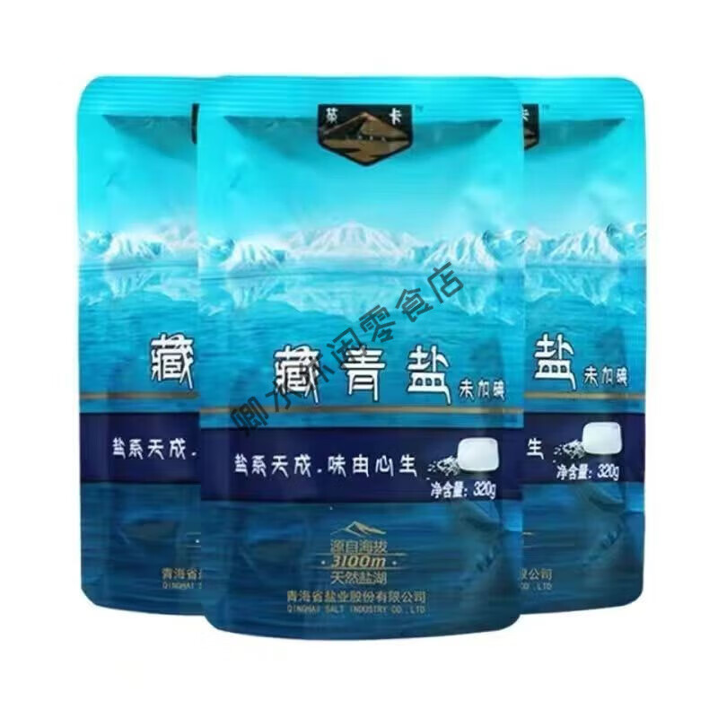 茶卡藏青盐320g茶卡盐湖不加碘天然湖盐家用盐青海湖无添加盐 藏青盐x3袋(无碘)