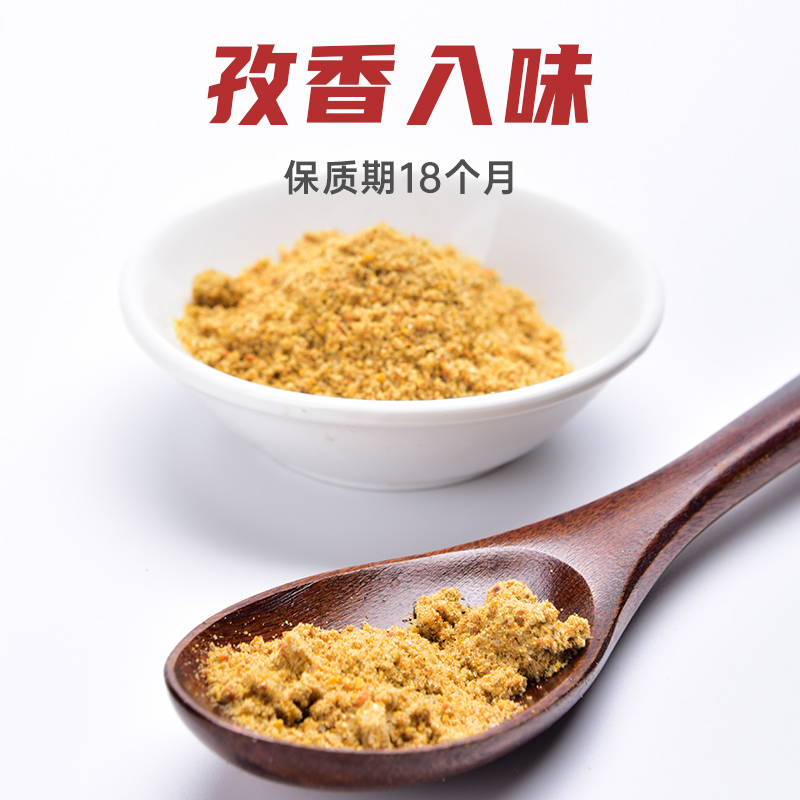 极美滋孜然腌料35g*2羊排羊肉串羊腿腌制料户外烧烤调料撒粉