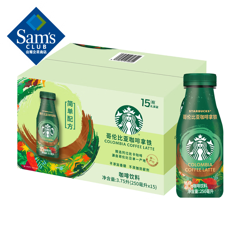 星巴克 哥伦比亚咖啡拿铁 250ml*15 250ml*15