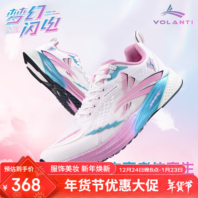 沃兰迪V800全掌碳板梦幻闪电体考专用鞋无钉跑鞋短跑田径立定跳远中学生