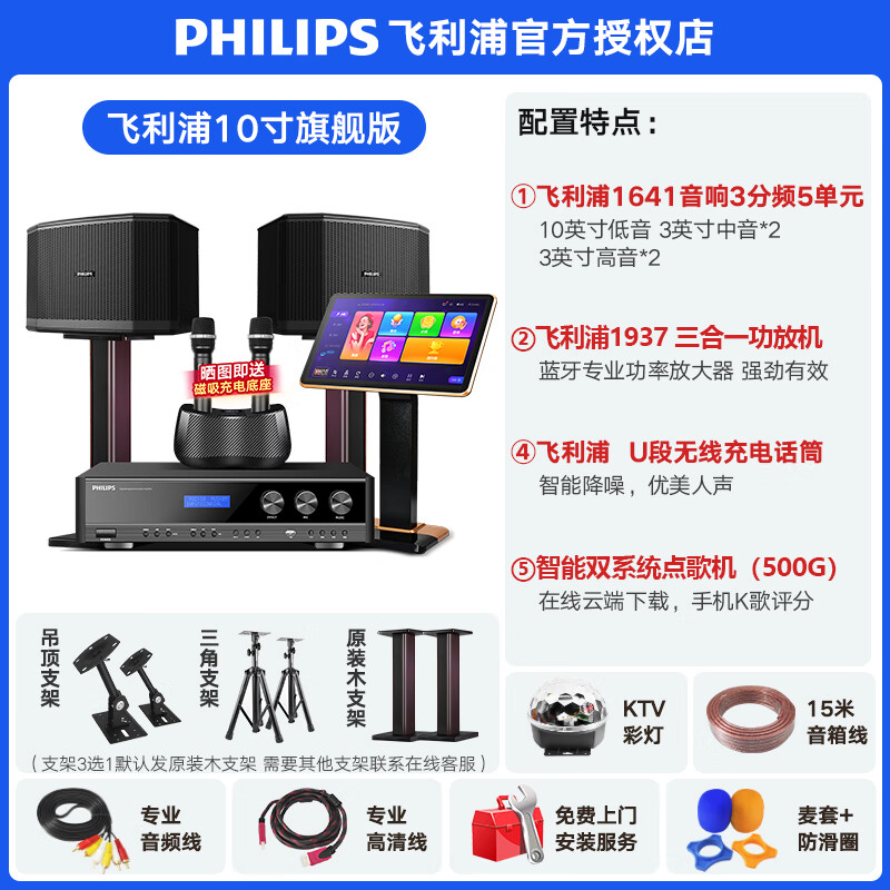  PHILIPS/飞利浦 专业户外酒吧舞台音箱 家庭KTV音响套装  默认色