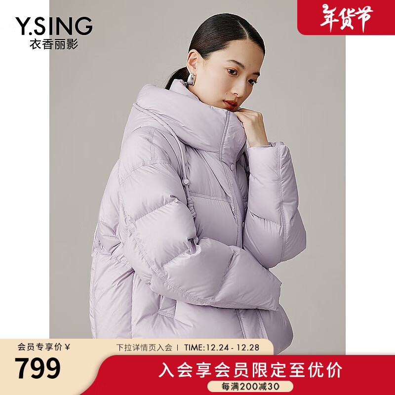 衣香丽影【云朵零压】立领连帽羽绒服女短款2024冬装流行外套 紫色 (1.7) XL