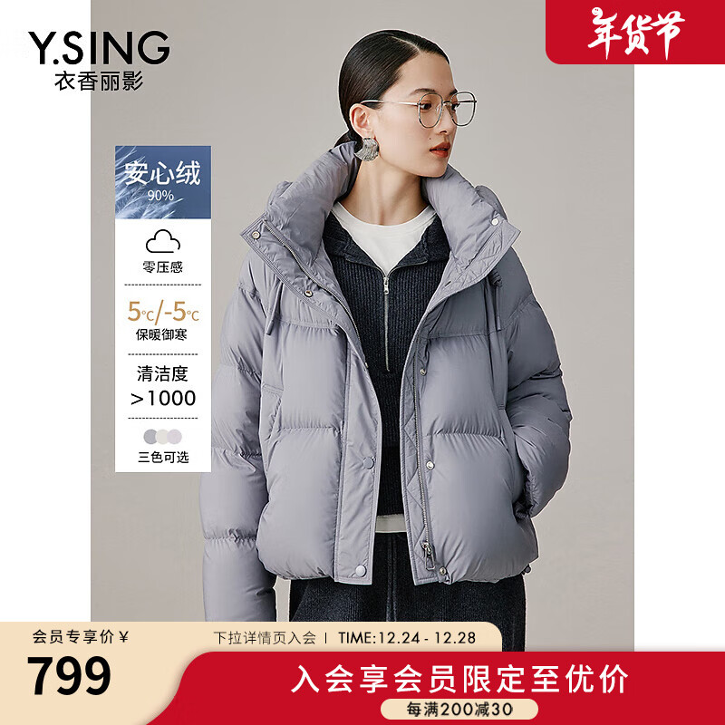 衣香丽影【云朵零压】立领连帽羽绒服女短款2024冬装流行外套 灰色 XL