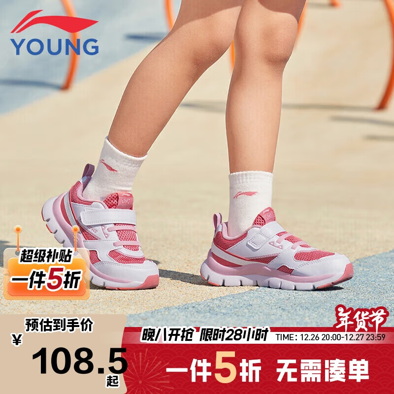 李宁（LI-NING）童鞋儿童运动鞋春男小童启程小童版减震回弹休闲鞋YKAQ018 扶桑粉/标准白-46 29