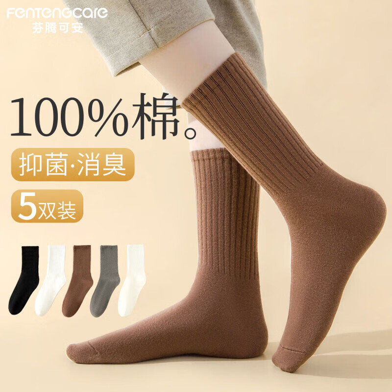 芬腾可安（FENTENGCARE）【可堆可直】秋冬女士袜子旷野美拉德中筒吸汗舒适纯棉YR