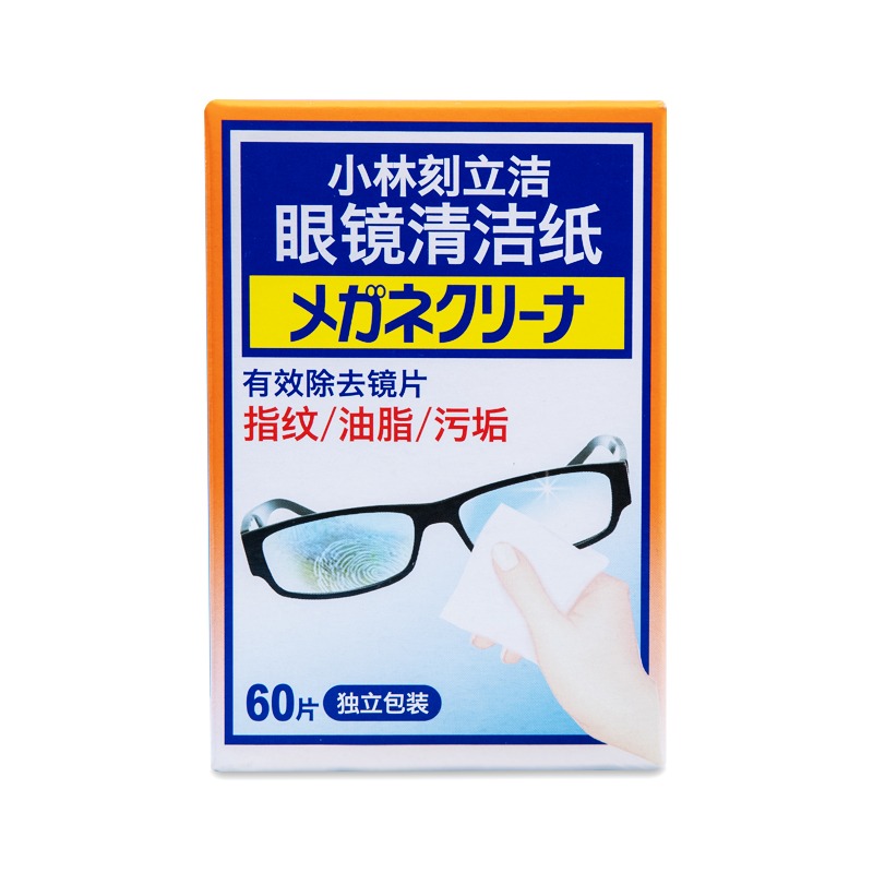 小林制药刻立洁眼镜清洁纸60片/盒镜面清洁多用途清洁湿巾