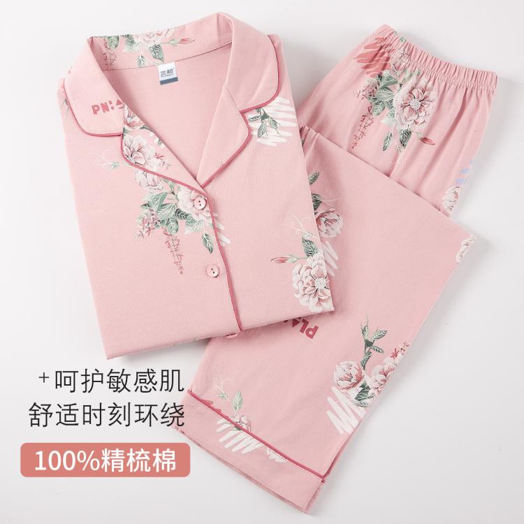 【100%纯棉】春秋植物花卉印花纯棉翻领长袖女士家居服睡衣女