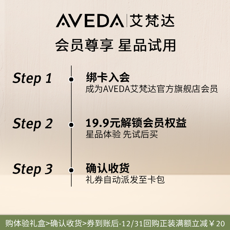 【天猫u先】Aveda艾梵达植愈修护发芯重塑洗护 